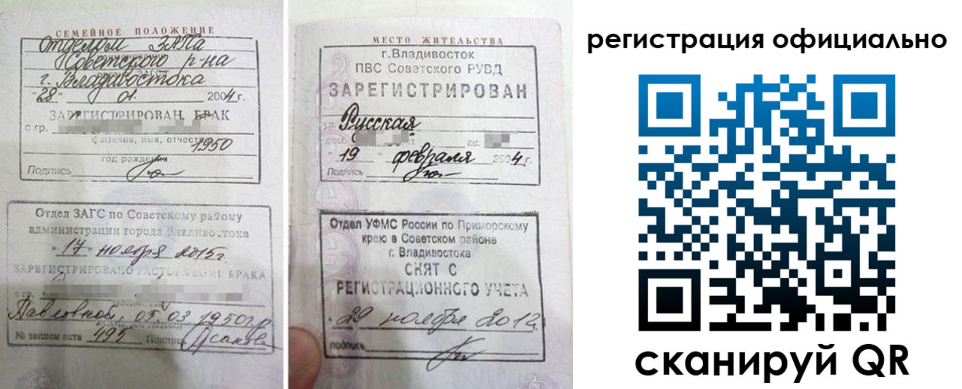 временная регистрация госуслуги в Пласте