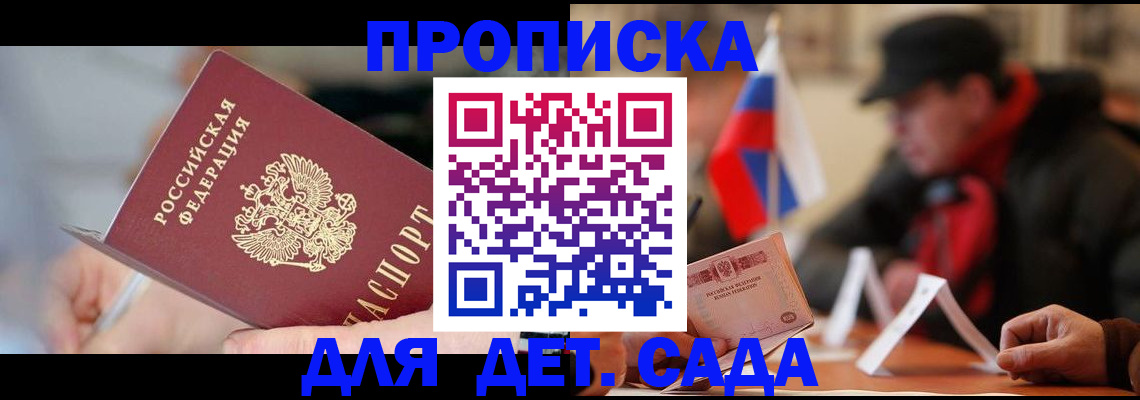 прописка паспорт в Пласте