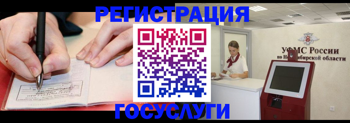 где прописаться в Пласте