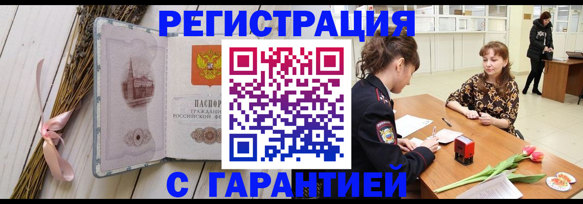 регистрация для дет. сада в Пласте