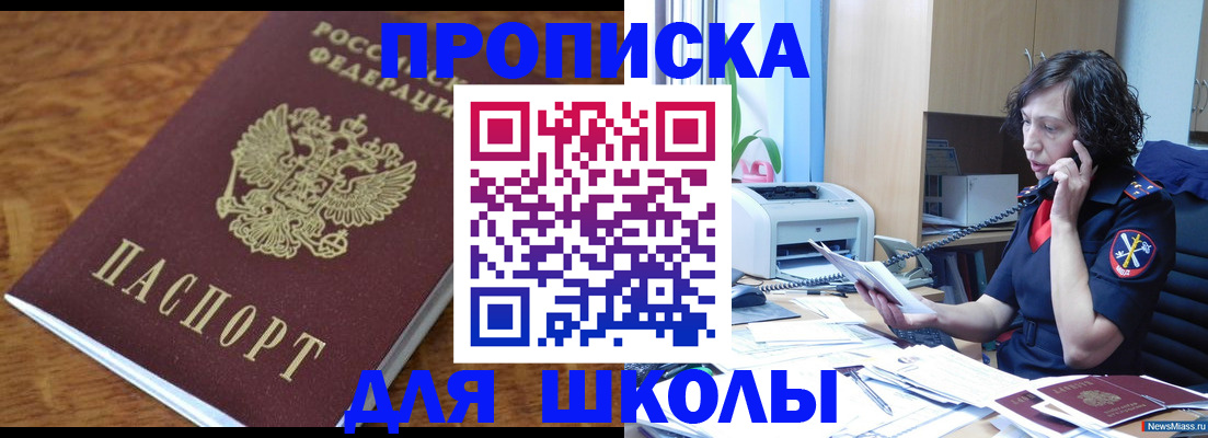 регистрация в Пласте