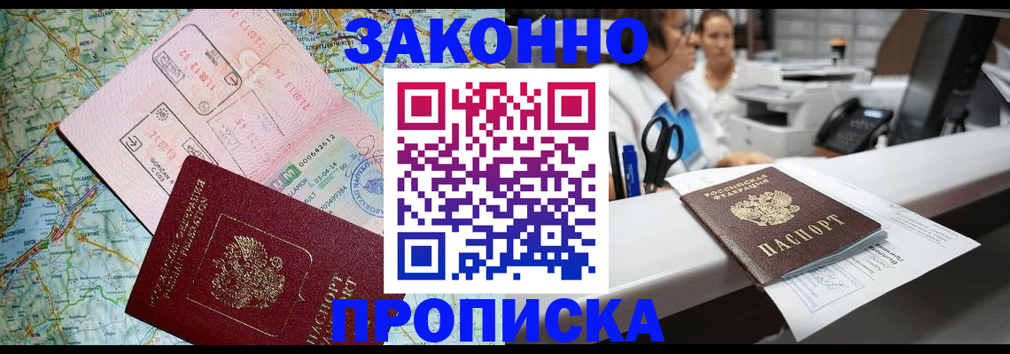 где прописаться в Пласте